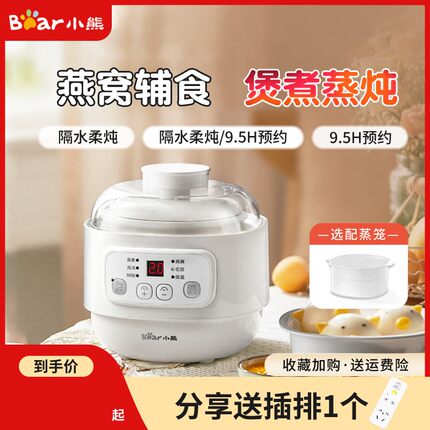 小熊电炖锅家用陶瓷全自动隔水炖盅迷你煮煲粥神器小型燕窝锅煲汤