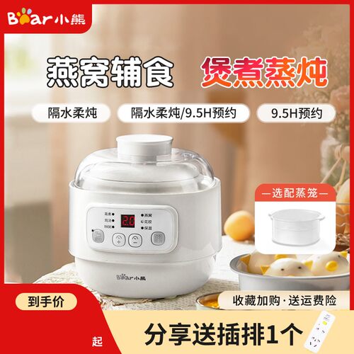 小熊全自动迷你煲粥电炖锅隔水炖