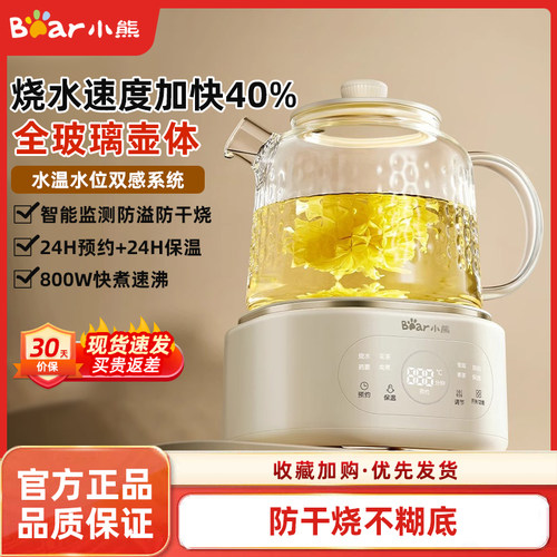 小熊全玻璃多功能养生壶