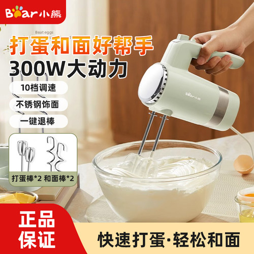 小熊打蛋器电动家用烘焙打奶油机