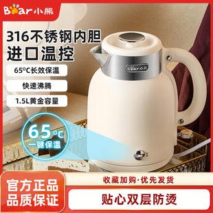 小熊电热水壶家用恒温快壶316不锈钢保温一体烧水壶大容量开水壶