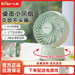 小熊手持电风扇USB折叠非静音迷你充电桌面便携式轻音大风量学生