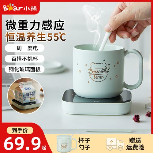 电热杯垫55度智能恒温暖水杯保温