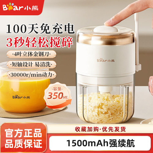 小熊无线充电拉蒜器蒜泥神器
