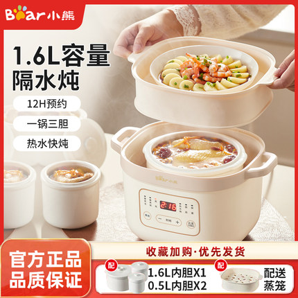 小熊电炖盅隔水炖锅煲汤家用全自动宝宝锅bb煲煮粥辅食煮粥专用锅