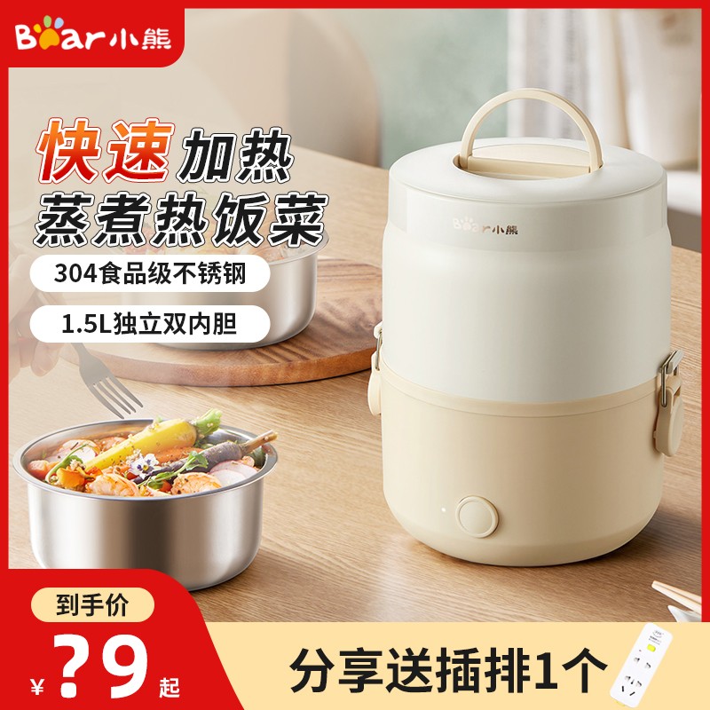 保温蒸煮饭盒电热饭盒可插电