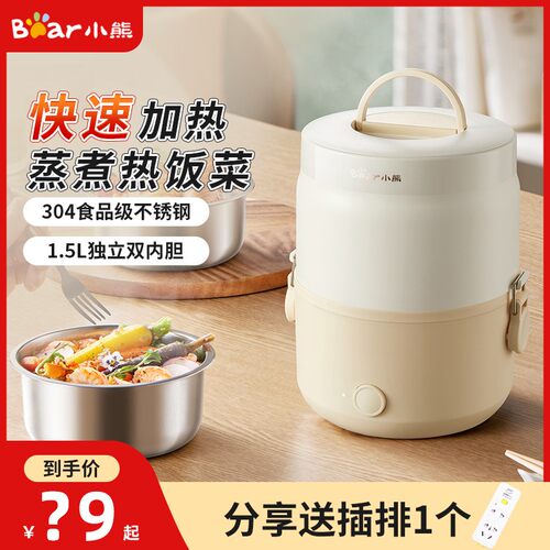 保温蒸煮饭盒电热饭盒可插电
