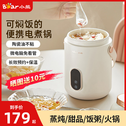 小熊电炖锅煮粥神器家用