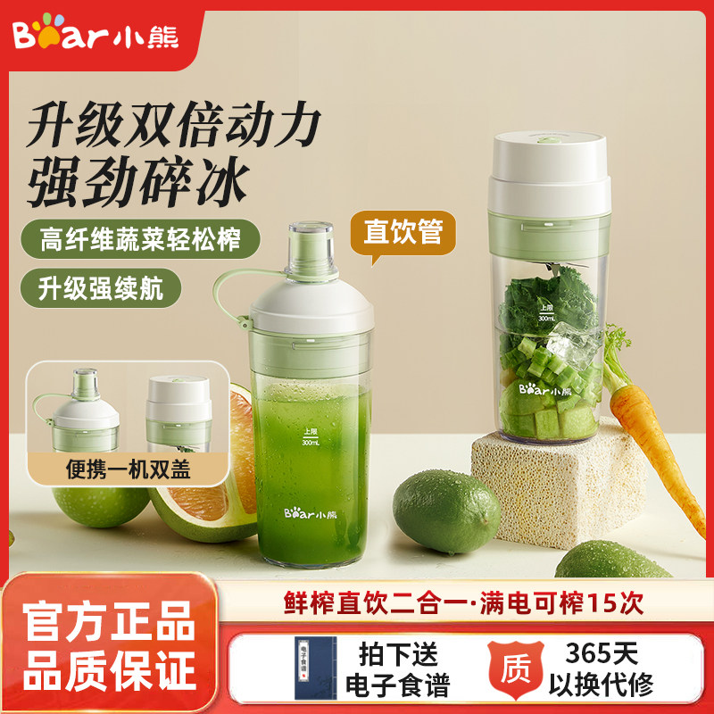 果汁机迷你多功能榨汁杯图片