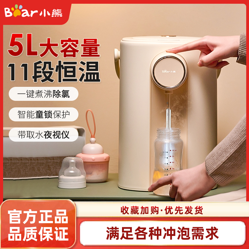 小熊电热水瓶家用保温一体大容量