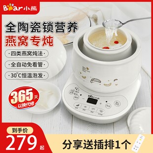 小熊燕窝电炖盅专用智能全自动陶瓷炖煮隔水炖家用煲汤燕窝机炖锅