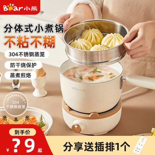 小熊辅食锅电煮锅婴儿煎煮一体小奶锅多功能宝宝专用小电锅家用
