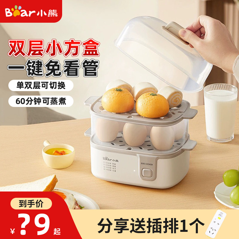 小熊蒸蛋器多功能双层家用自动断电煮蛋器小型迷你宿舍早餐神器
