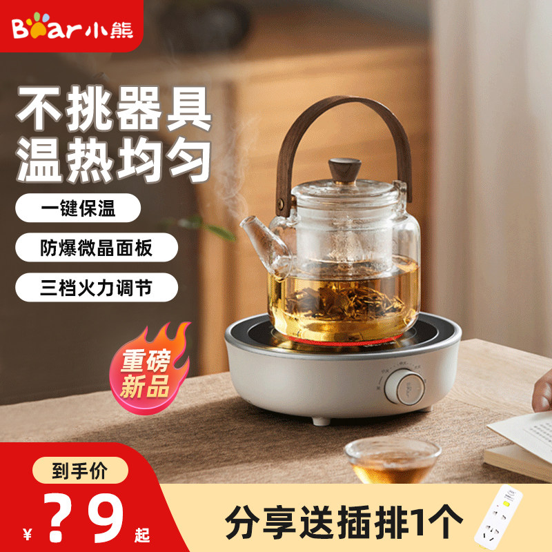 小熊迷你电陶炉养生小茶炉