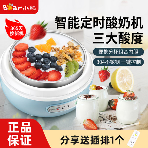 多功能酸奶机家用小型全自动迷你