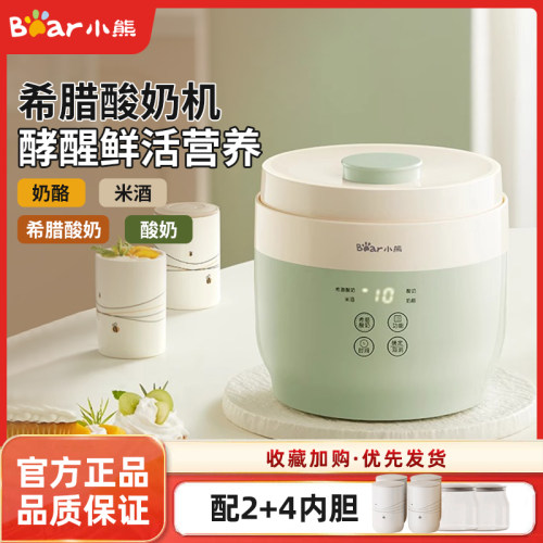 小熊希腊酸奶机全自动多功能陶瓷