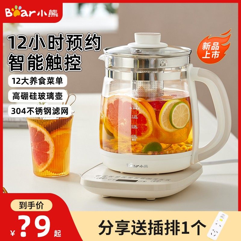 小熊养生壶家用多功能煮茶壶小型烧水壶煮茶器保温加厚玻璃办公室