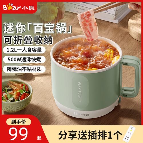 电煮锅宿舍学生锅小火锅泡面锅