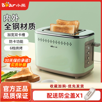 多士炉吐司早餐机家用三明治