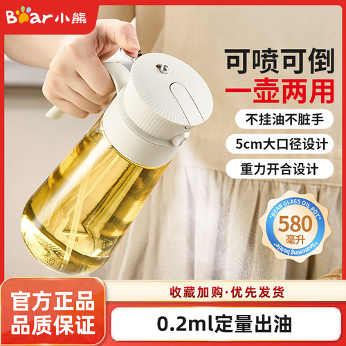 小熊喷倒两用油壶厨房家用