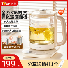 小熊养生壶煮茶壶家用办公室烧水壶煮茶器提手316L加大滤网泡茶壶