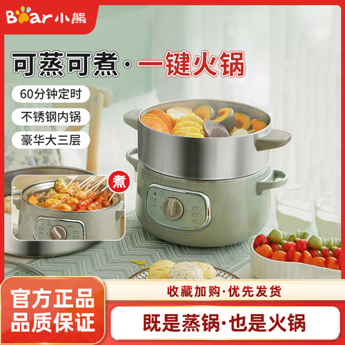 小熊电蒸锅不锈钢蒸锅家用