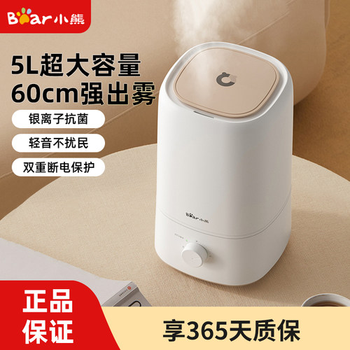 小熊加湿器家用卧室空调静孕妇款