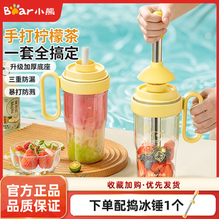小熊雪克杯手打柠檬茶制作工具一套家用手摇杯暴打捣汁棒专用壶