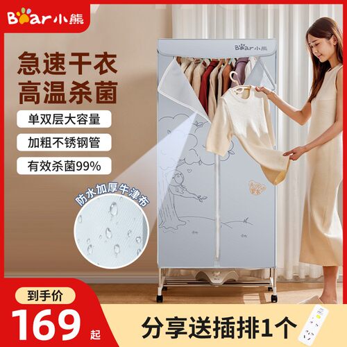 小熊家用定时干衣机衣服烘干器