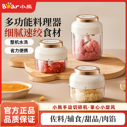 小熊拉蒜器家用小型绞肉机多功能料理机蒜蓉搅碎器蒜泥神器佐料机