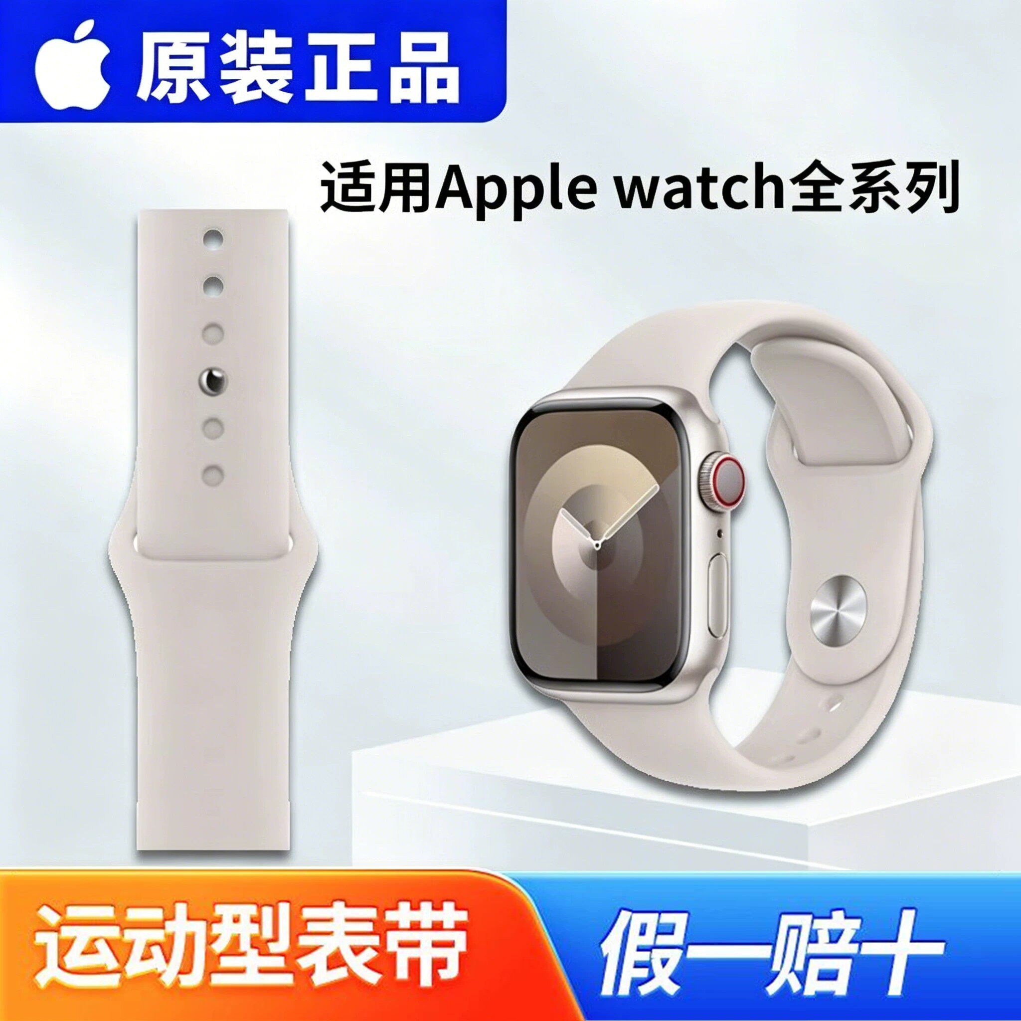 applewatch苹果运动原装表带图片