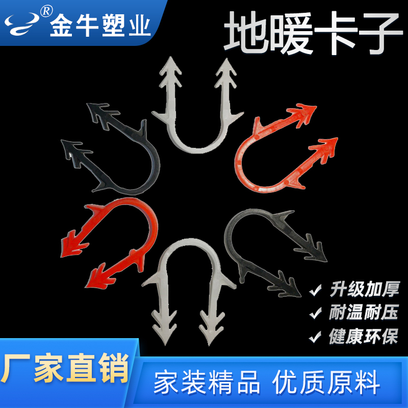 地暖管卡丁挤塑板加厚U形卡子