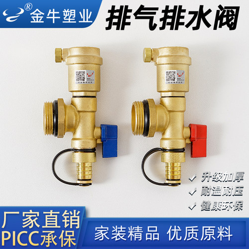 金牛 排气排水阀地暖分水器末端三尾件1寸地热排污暖气片放水泄水