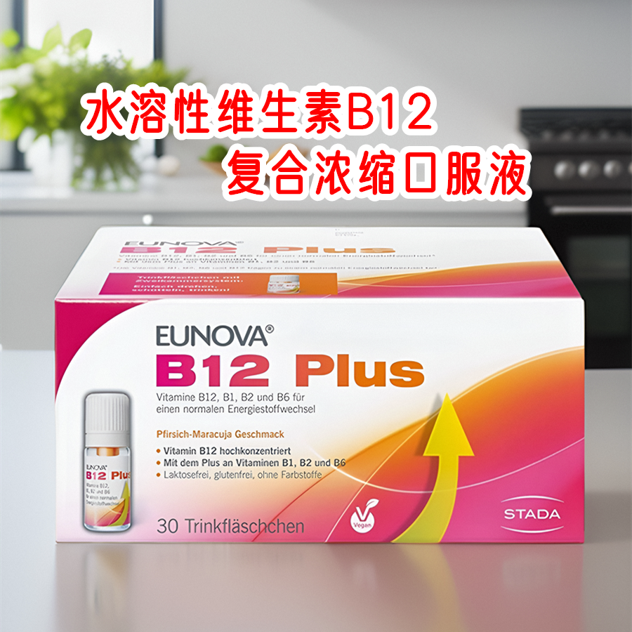 复合水溶浓缩口服液支装维生素