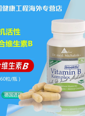 德国Biotikon Vitamin B Komplex 复合维生素B口服胶囊-60粒