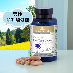 正品德国Biotikon Prostata Protect高浓缩多重男性前列健康胶囊