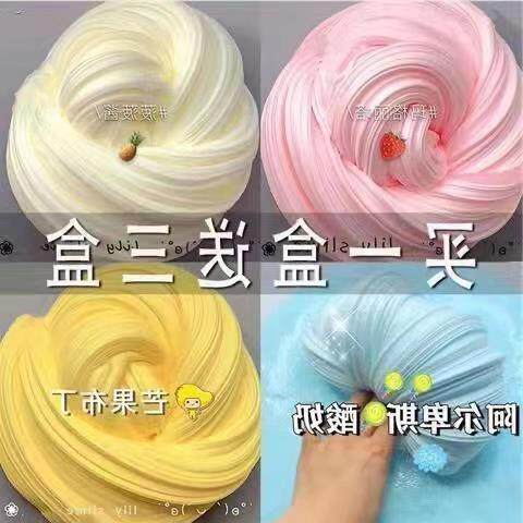 正版网红m家起泡胶儿童玩具史莱姆橡皮水晶彩泥成型假水套装