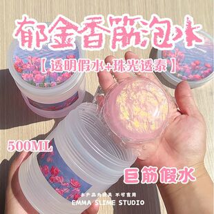 网红爆款新品黛安娜玫瑰筋膜感假水筋泡厚实史莱姆 无毒安全便宜
