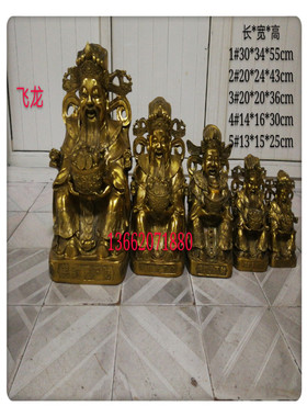 财神爷财帛星君财神像文财神李诡祖范蠡比干包邮纯铜佛像铜像摆件