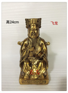 飞龙纯铜阎王爷阎罗王阎摩罗王阎魔王铜像佛像工艺品家居摆件