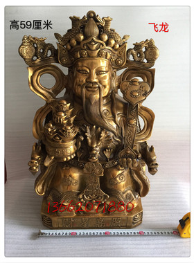 飞龙纯铜财神爷佛像摆件文财神爷铜像招财家居摆件