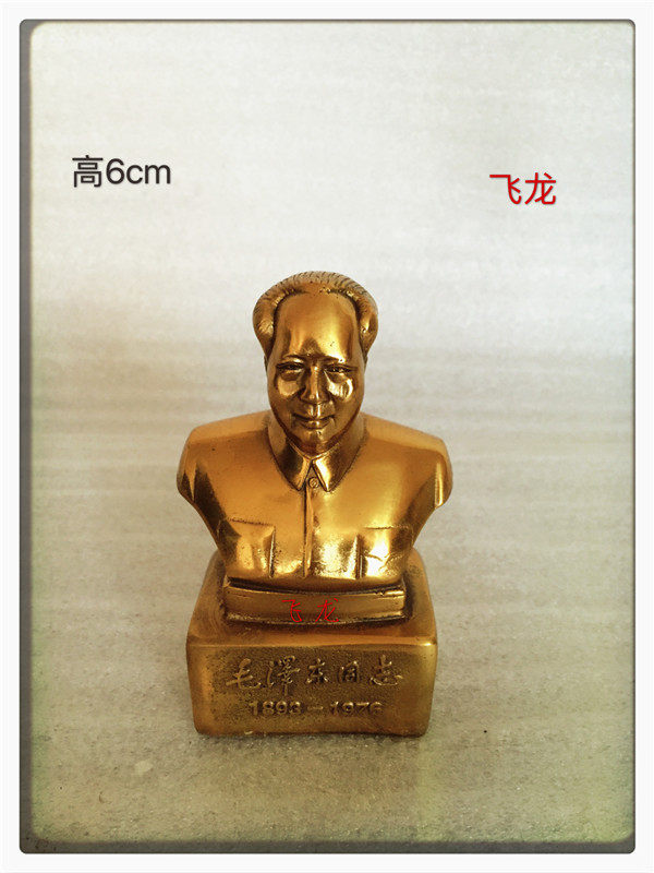 飞龙纯铜半身毛主席铜像工艺品摆件汽车装饰摆件