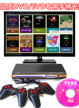 九孔手柄DVD EVD影碟机任天堂\卡霸王游戏手柄光盘碟机游戏光碟
