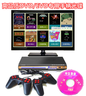 九孔手柄DVD EVD影碟机任天堂\卡霸王游戏手柄光盘碟机游戏光碟