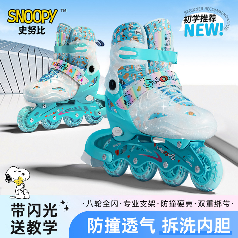 史努比儿童溜冰鞋轮滑鞋初学推荐