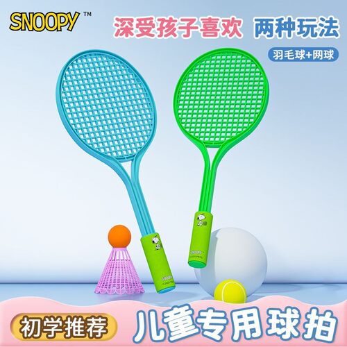 Snoopy史努比儿童羽毛球拍