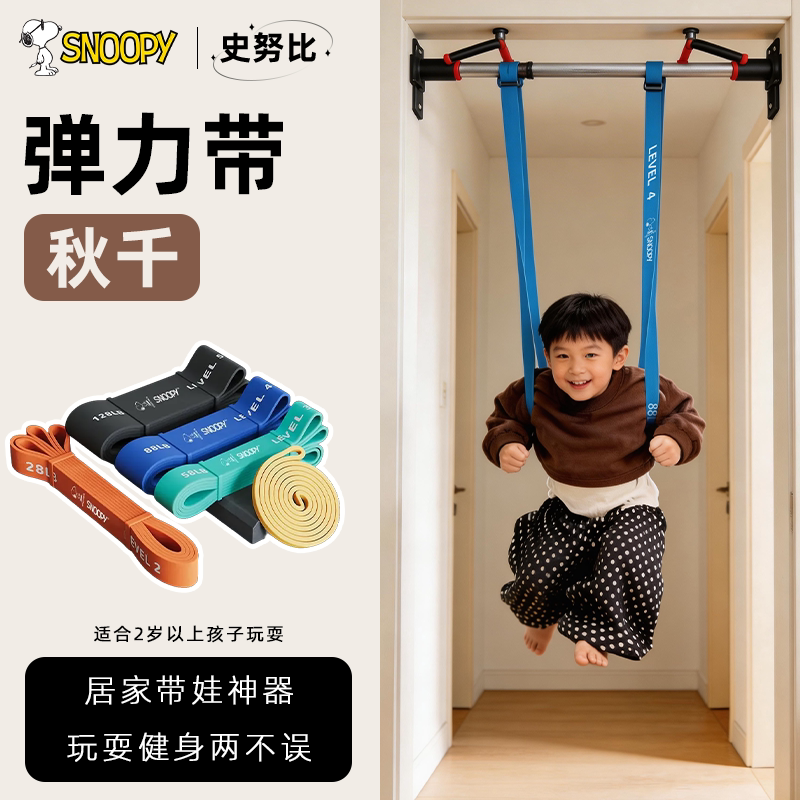弹力带秋千弹力绳室内儿童蹦跳感统训练云梯攀爬件引体向上助力带 - 淘宝联盟商品