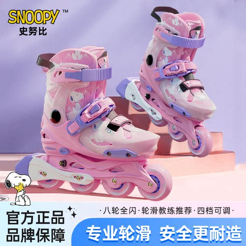 snoopy史努比溜冰鞋女童轮滑鞋