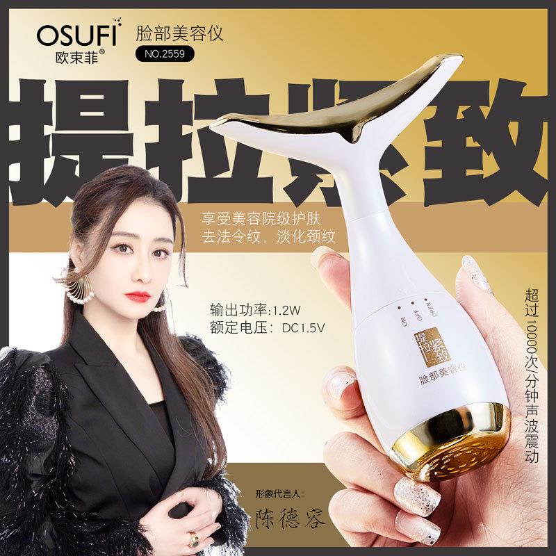 小杨哥推荐导入仪脸部美容仪家用提拉紧致淡化颈纹法令纹院线护肤