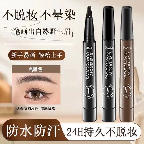 【官方正品拍1发2】四叉